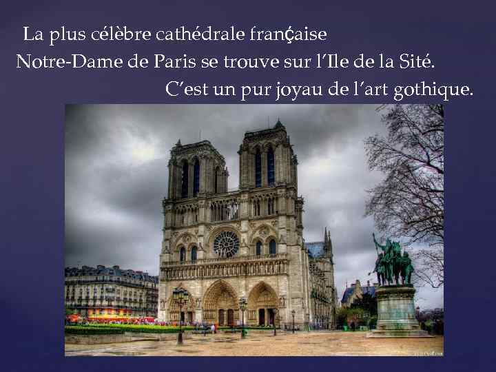  La plus célèbre cathédrale franḉaise Notre-Dame de Paris se trouve sur l’Ile de