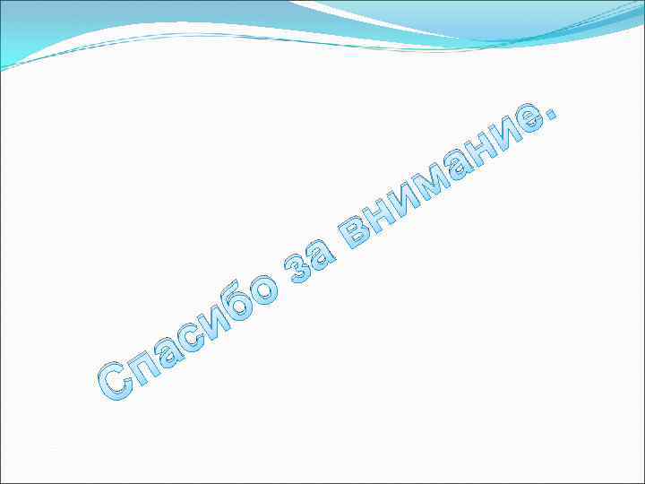 з о в а п С б и с а и н а м