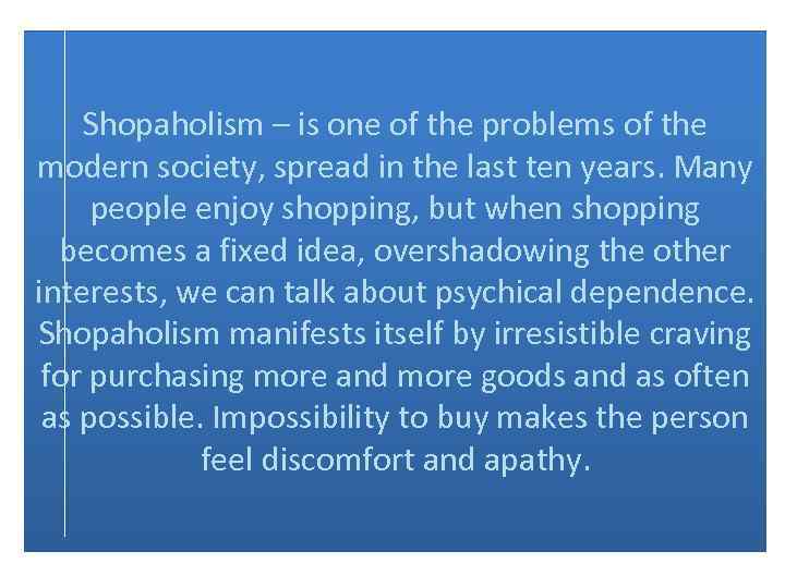 Shopaholism – is one of the problems of the modern society, spread in the