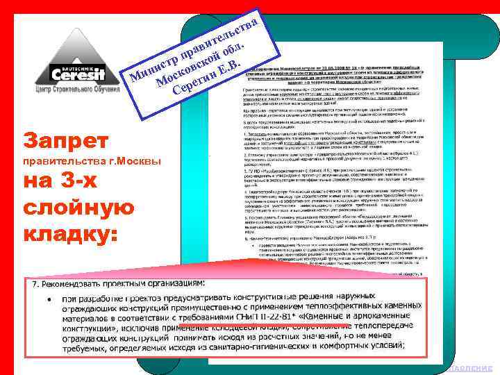 а ств ь тел л. и рав й об п стр овско Е. В.