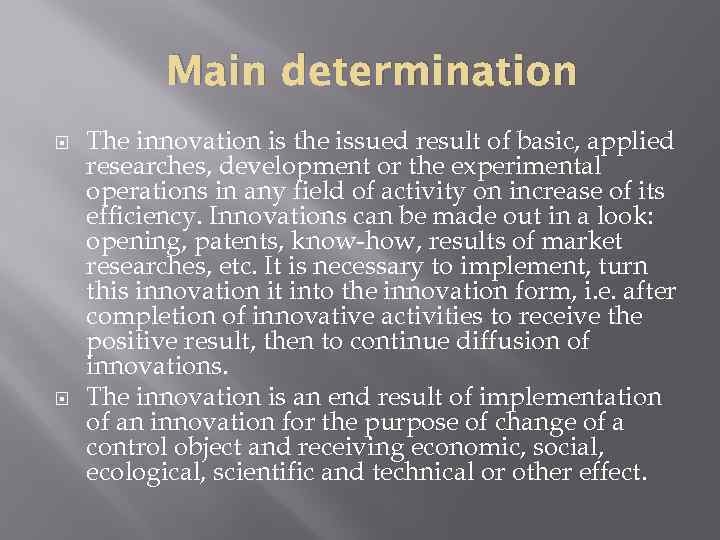 Main determination The innovation is the issued result of basic, applied researches, development or