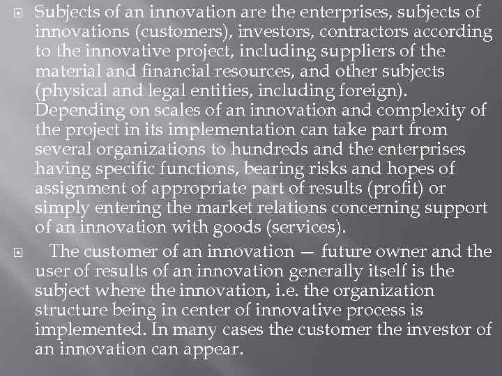  Subjects of an innovation are the enterprises, subjects of innovations (customers), investors, contractors