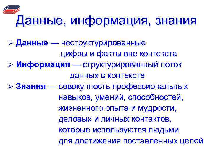 Данных фактов