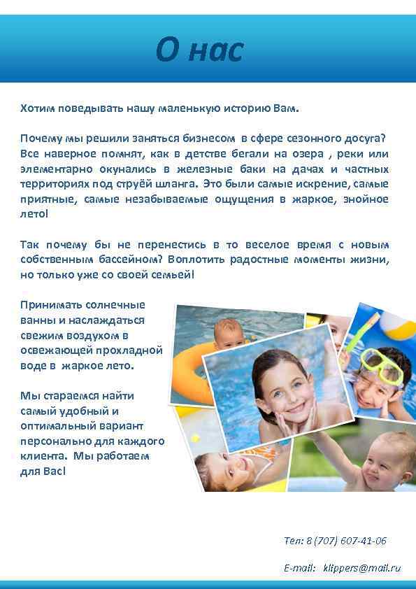 О нас Хотим поведывать нашу маленькую историю Вам. Почему мы решили заняться бизнесом в