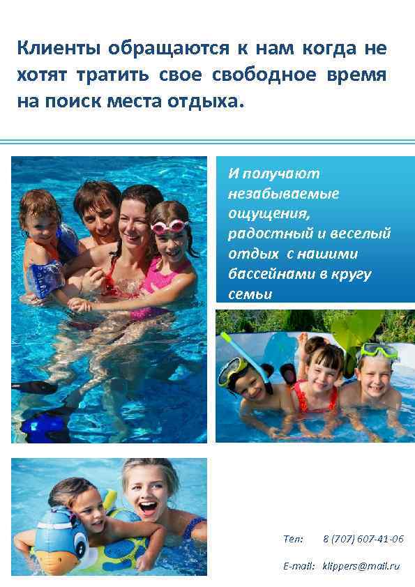 Клиенты обращаются к нам когда не хотят тратить свое свободное время на поиск места