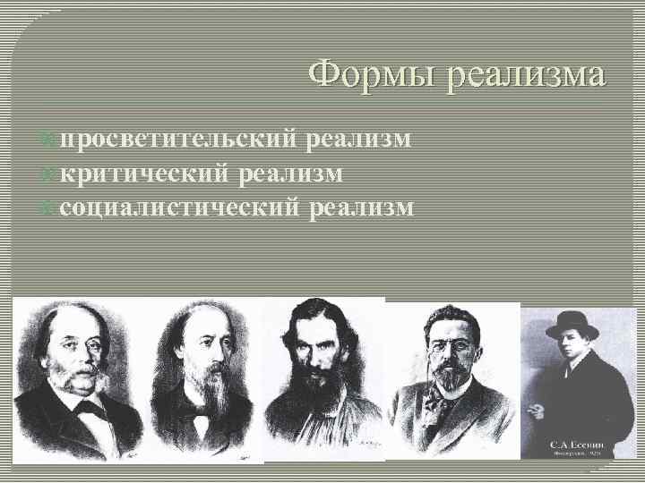 Изображение в жизни в свете идеалов социализма это