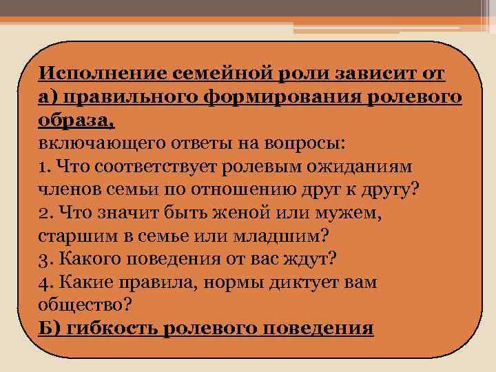 Сложный план на тему брак как институт права в рф