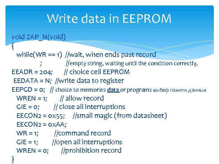Write data in EEPROM void ZAP_N(void) { while(WR == 1) //wait, when ends past