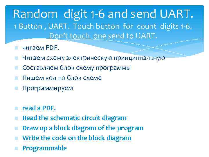 Random digit 1 -6 and send UART. 1 Button , UART. Touch button for