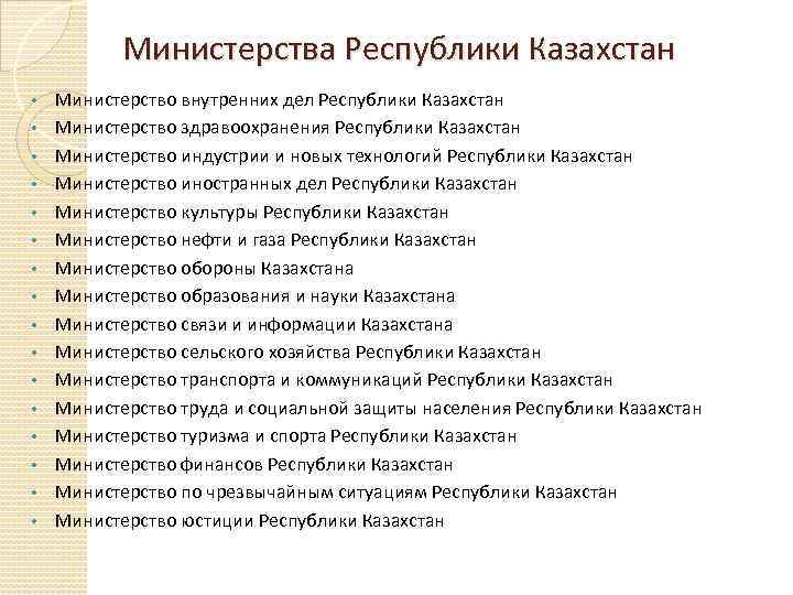 Характеристика казахстана по плану 7 класс география