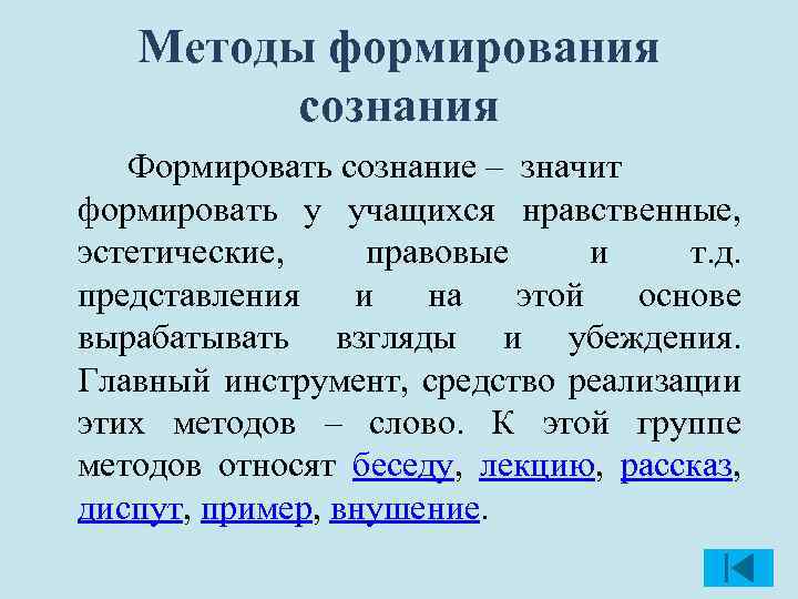 Формировать это. Сформировать это значит. Что означает формировать. Слово формировать это значит примерым. Не формируем что значит.