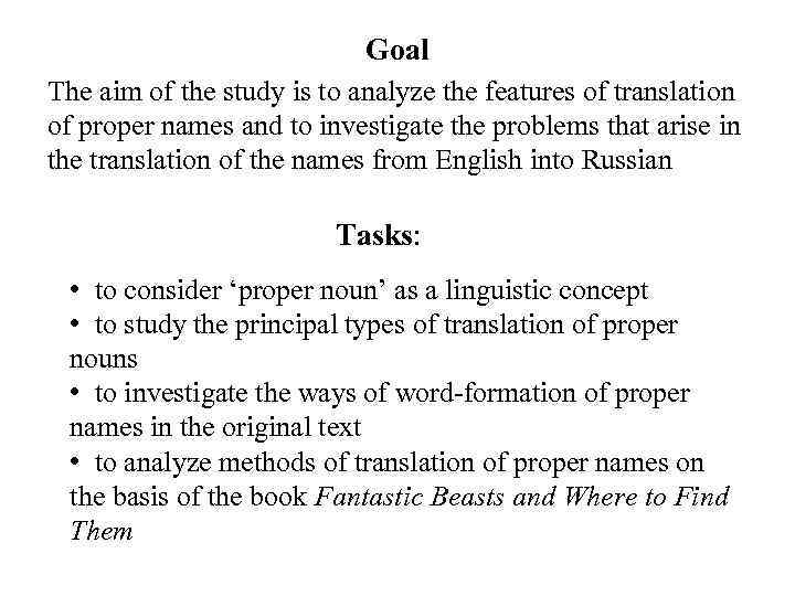 Goal The aim of the study is to analyze the features of translation of
