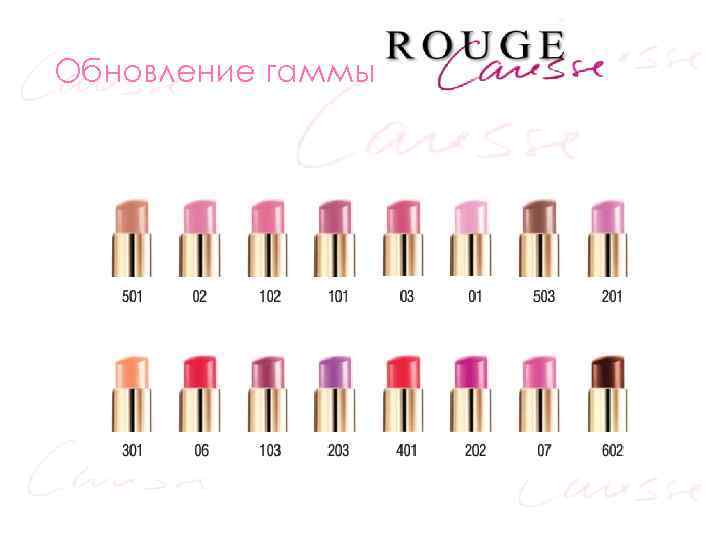 Обновление гаммы 