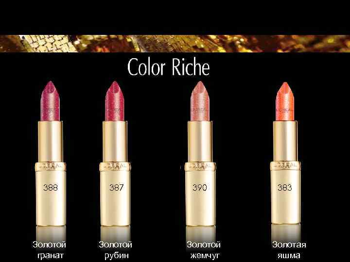 388 Золотой гранат 387 388 Золотой рубин 390 Золотой жемчуг 383 Золотая яшма 