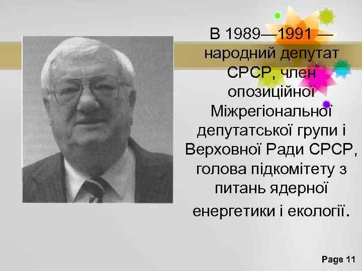 В 1989— 1991 — народний депутат СРСР, член опозиційної Міжрегіональної депутатської групи і Верховної