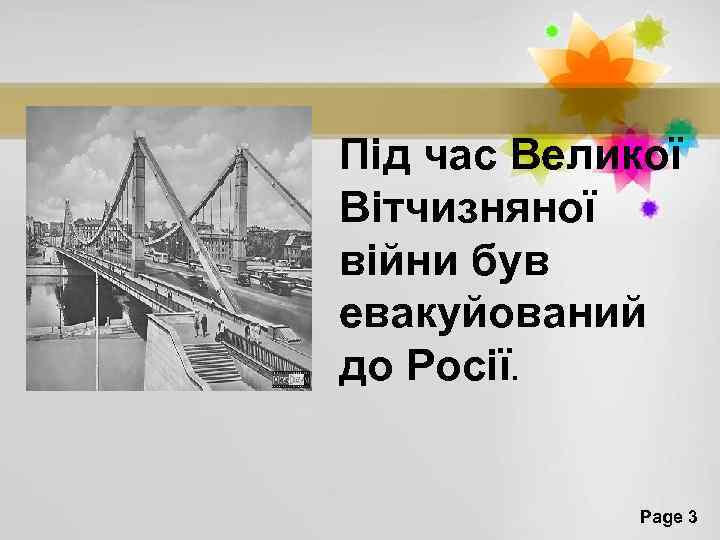 Під час Великої Вітчизняної війни був евакуйований до Росії. Page 3 