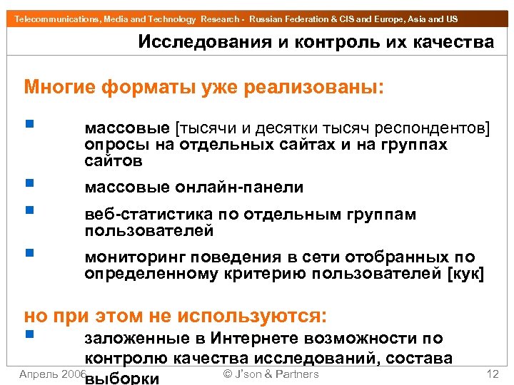 Telecommunications, Media and Technology Research - Russian Federation & CIS and Europe, Asia and