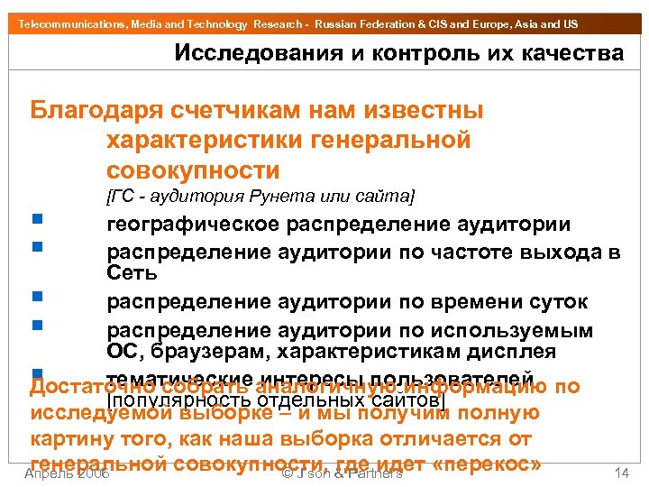 Telecommunications, Media and Technology Research - Russian Federation & CIS and Europe, Asia and