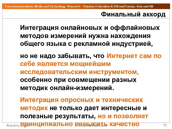 Telecommunications, Media and Technology Research - Russian Federation & CIS and Europe, Asia and