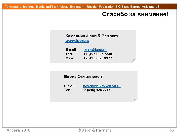 Telecommunications, Media and Technology Research - Russian Federation & CIS and Europe, Asia and