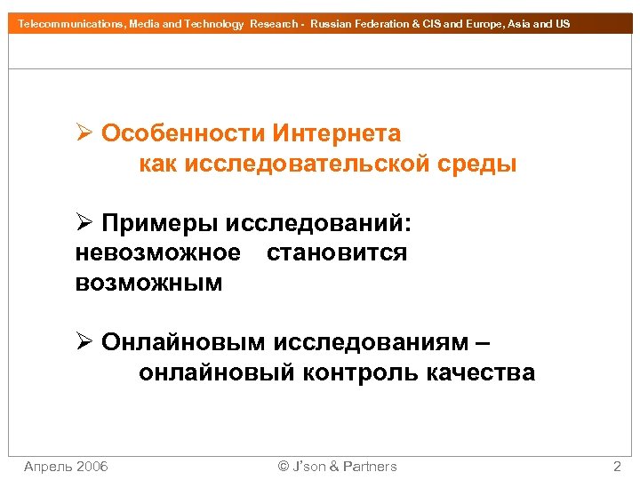 Telecommunications, Media and Technology Research - Russian Federation & CIS and Europe, Asia and