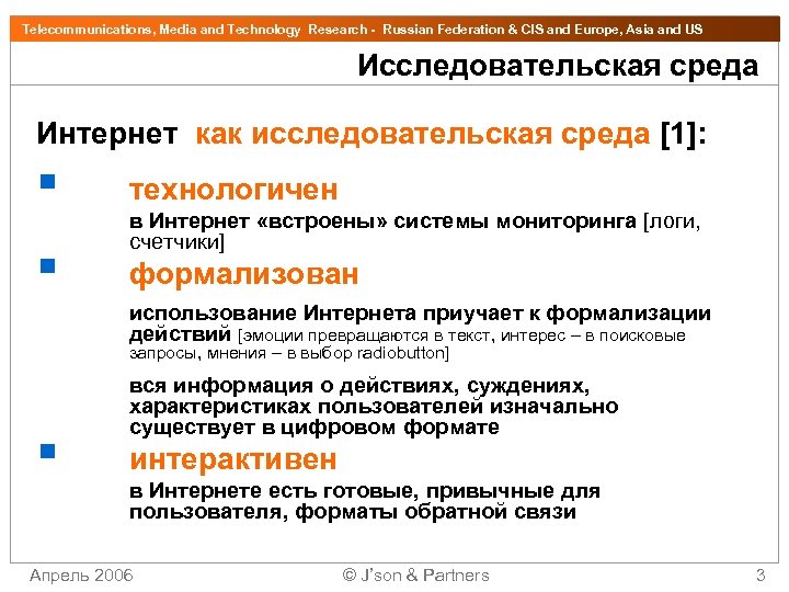 Telecommunications, Media and Technology Research - Russian Federation & CIS and Europe, Asia and