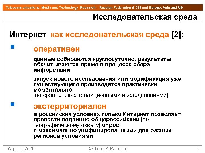 Telecommunications, Media and Technology Research - Russian Federation & CIS and Europe, Asia and