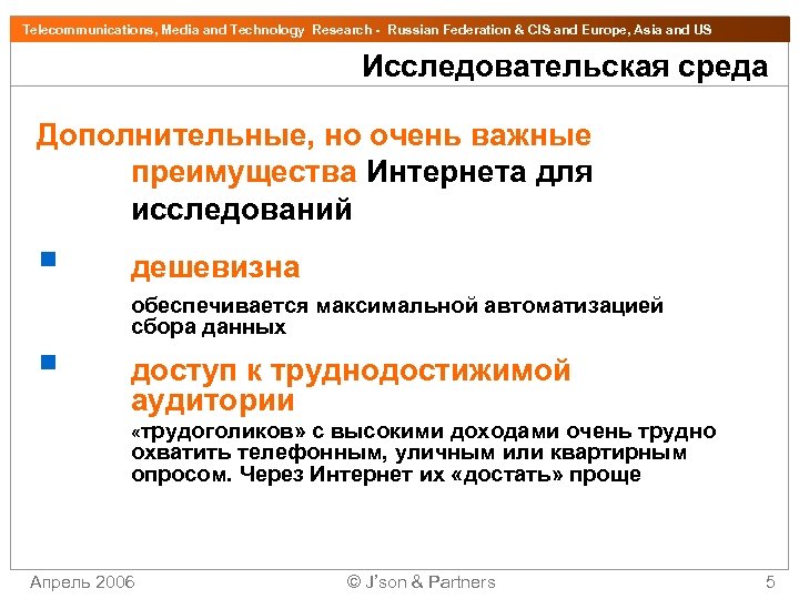 Telecommunications, Media and Technology Research - Russian Federation & CIS and Europe, Asia and