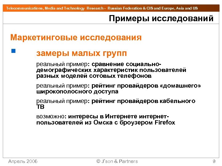 Telecommunications, Media and Technology Research - Russian Federation & CIS and Europe, Asia and