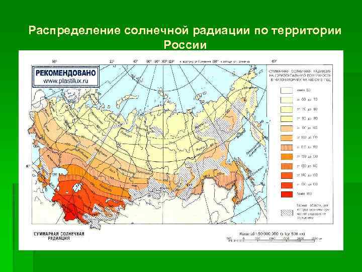 Распределение солнечной радиации по территории России 