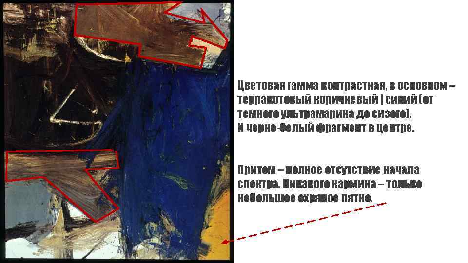 Цветовая гамма контрастная, в основном – терракотовый коричневый | синий (от темного ультрамарина до