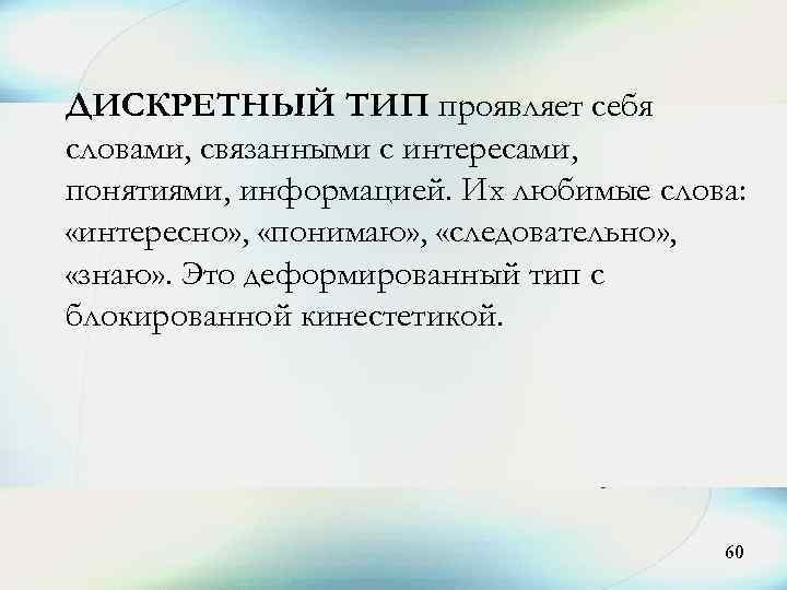 Дискретный характер изображения