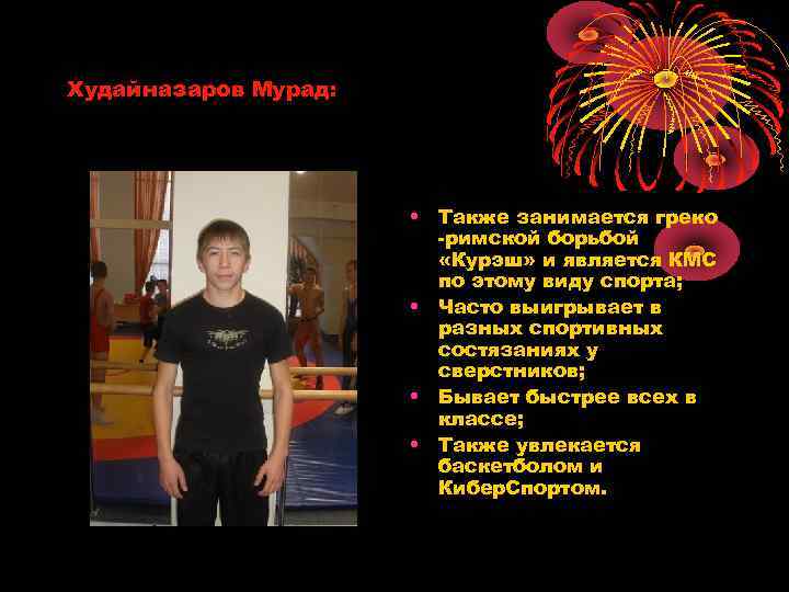 Худайназаров Мурад: • Также занимается греко -римской борьбой «Курэш» и является КМС по этому
