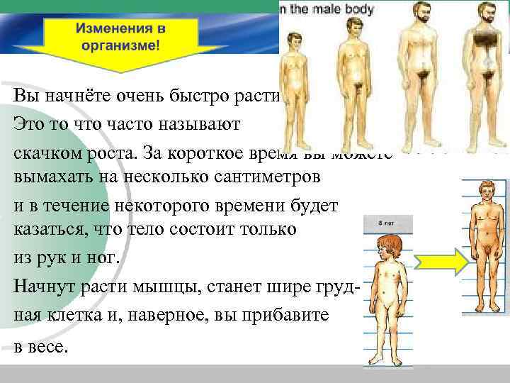 Вы начнёте очень быстро расти. Это то часто называют скачком роста. За короткое время