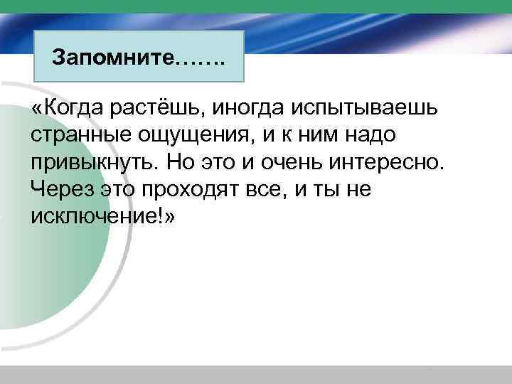 Узнаешь когда вырастешь. Мы взрослеем. Мы растем мы взрослеем. Мы росли и взрослели. Когда мы вырастаем.