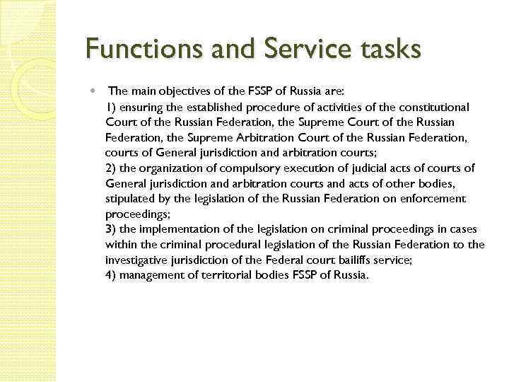 Functions and Service tasks The main objectives of the FSSP of Russia are: 1)