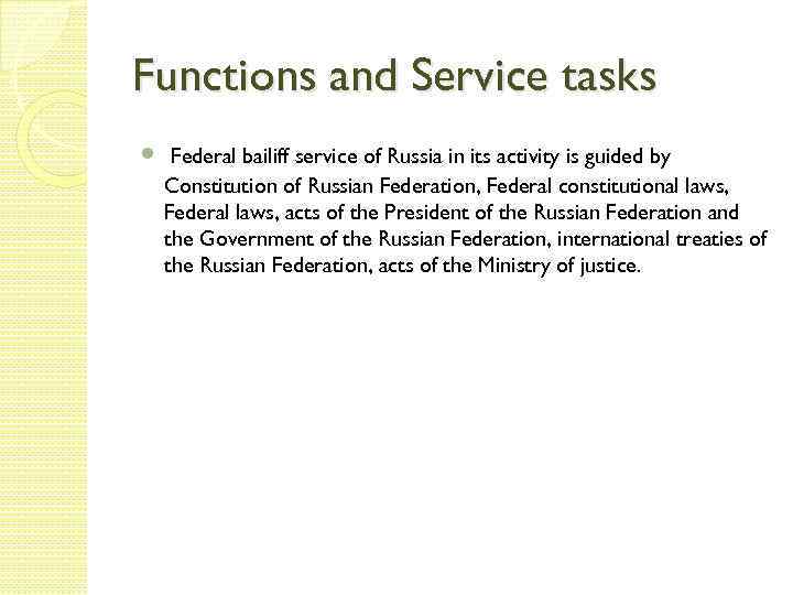 Functions and Service tasks Federal bailiff service of Russia in its activity is guided