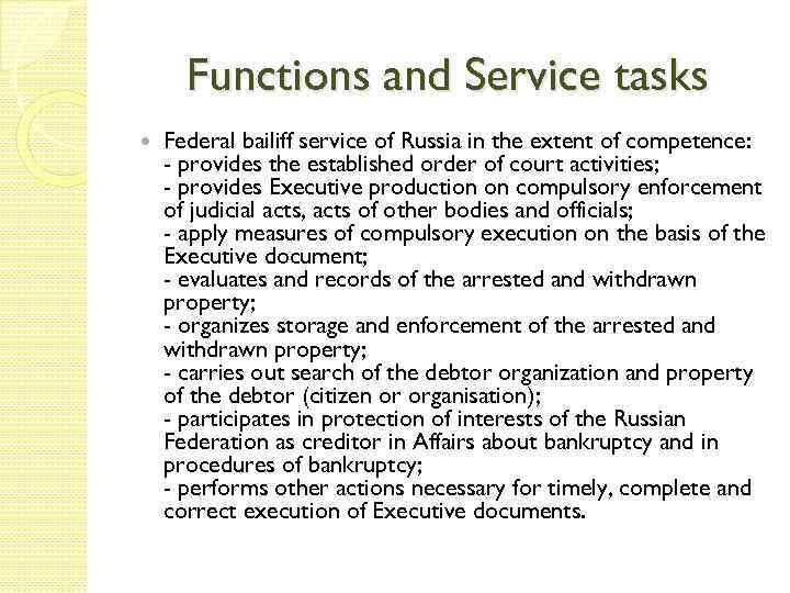 Functions and Service tasks Federal bailiff service of Russia in the extent of competence: