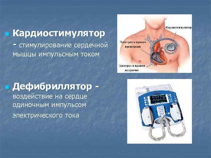 Принципиальная схема дефибриллятора