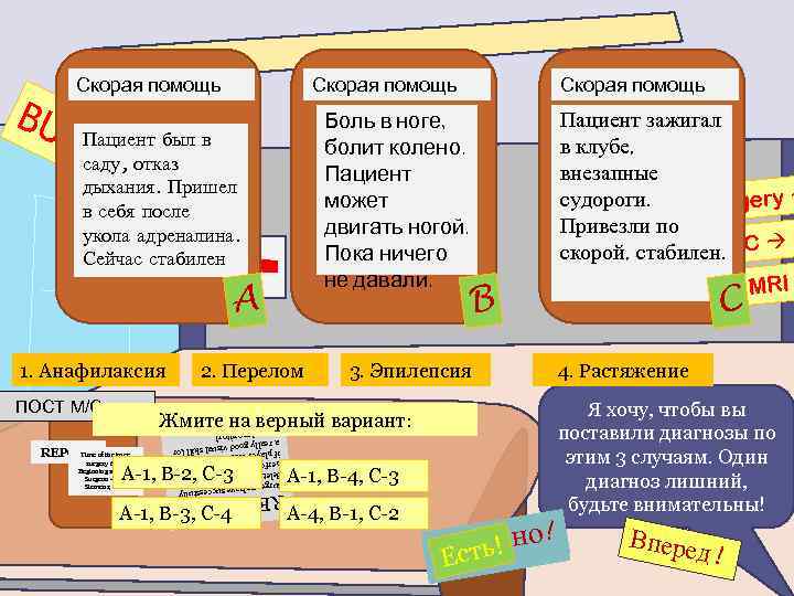 BU Скорая помощь Боль в ноге, болит колено. Пациент может двигать ногой. Пока ничего