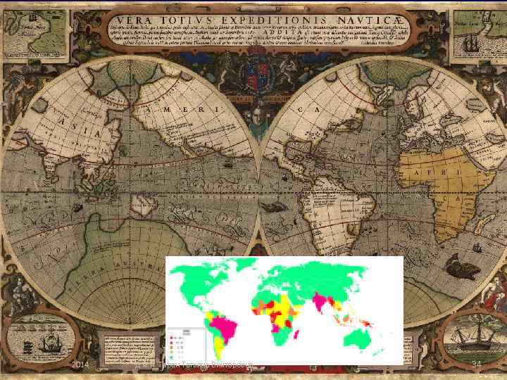 2014 д. м. н. Таран Татьяна Викторовна 34 