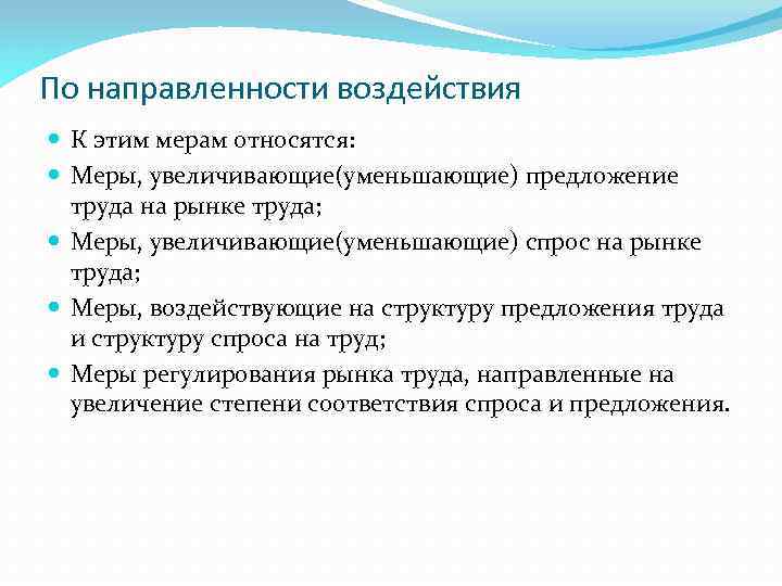 К мерам относятся. Предложение трудовых ресурсов. Рынок труда и его влияние на использование трудовых ресурсов. Что является мерой труда.