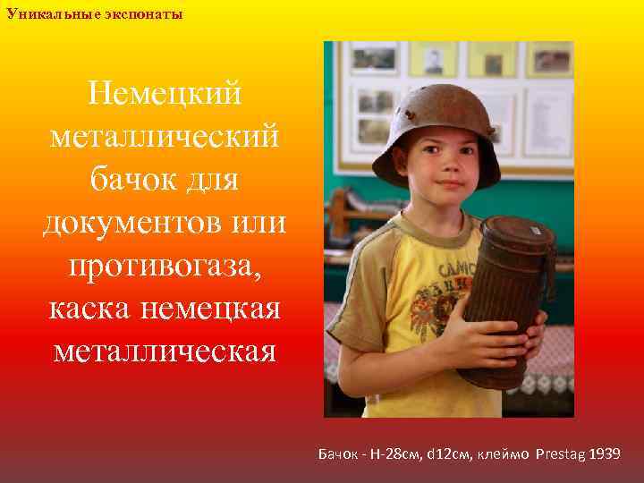 Уникальные экспонаты Немецкий металлический бачок для документов или противогаза, каска немецкая металлическая Бачок -