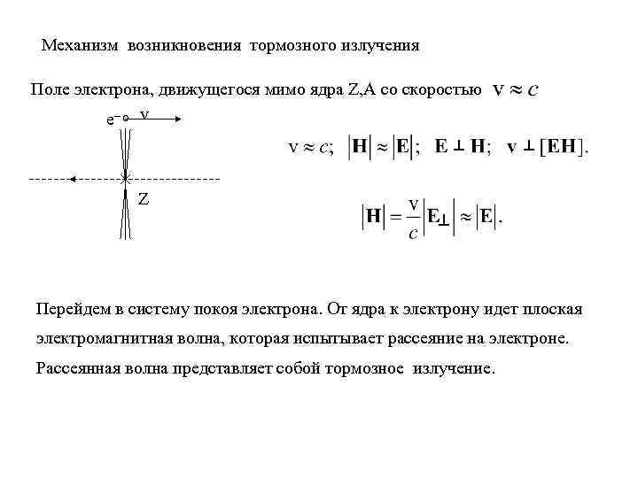 Поле электрона