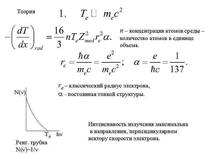 Численность среды