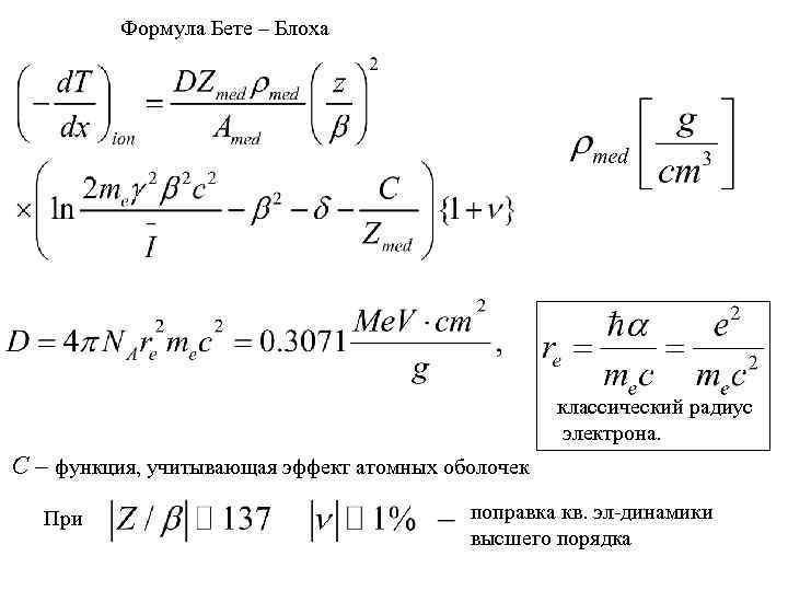 Радиус электрона