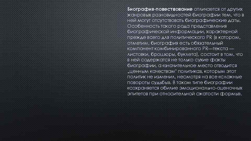 Чем отличается повествование достоевского