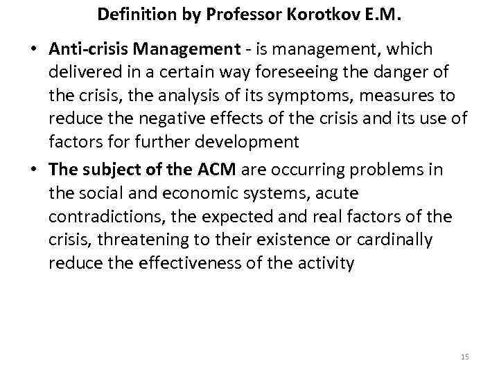 Definition by Professor Korotkov E. M. • Anti-crisis Management - is management, which delivered