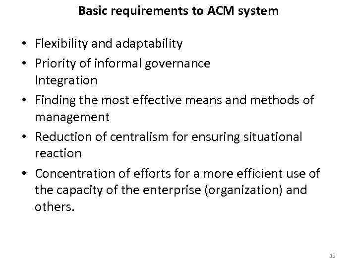 Basic requirements to ACM system • Flexibility and adaptability • Priority of informal governance