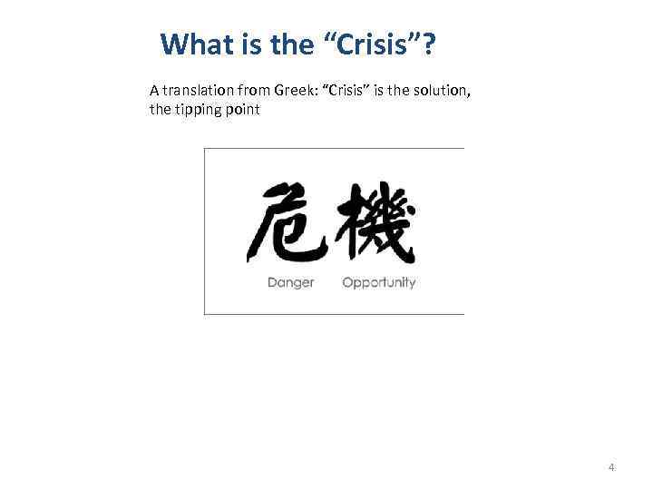 What is the “Crisis”? A translation from Greek: “Crisis” is the solution, the tipping